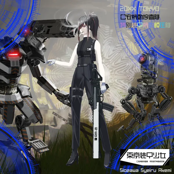 Tokyo Armor Girl